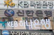 수익성 악화 돌파구 찾는 은행, 해외 IB로 눈돌린다