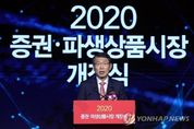 은성수 위원장, “증권사 IB 자본규제 완화…자율성 대폭 확대할 것”