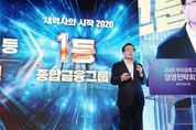 손태승 우리금융그룹 회장 "최고의 가치는 신뢰…함께 1등 금융그룹 달성하자"