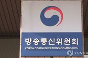 방통위,스팸 빅데이터 개방해 보이스피싱·금융 사기 막는다