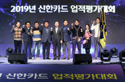 임영진 사장 "'일류 신한카드' 달성 위해 함께 전진"