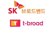 SK브로드밴드-티브로드 통합법인 4월 출범