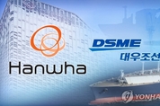 한화, 대우조선 인수 해외결합심사 '튀르키예' 통과…7개국 진행