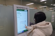 DB손보, 실손보험금 청구 간소화 키오스크 시범 운영