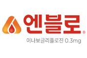 대웅 당뇨신약 ‘엔블로정, 해외 첫 진출...브라질-멕시코 2조 시장진출
