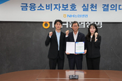 윤해진 농협생명 사장 “금융소비자 보호에 만전 기해야”