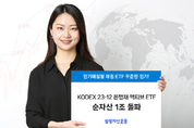 삼성자산운용, KODEX 은행채 액티브 ETF 순자산 1조원 돌파