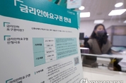 금리 인하 수용률, 5대 은행 가운데 NH농협은행 1위