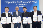 KT-노키아-메가존클라우드, 프라이빗 5G 시장 활성화 협력