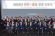 HDC현대산업개발, 안전·품질 쇄신에 총력