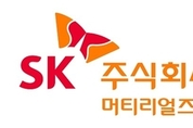 SK머티리얼즈, 美 탄소포집 전문기업 '8리버스' 인수
