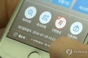 은행 안간다...인터넷뱅킹 일평균 이용액 76.3조 '사상최대'
