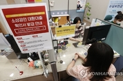 소상공인 저금리 대환대출 13일부터 확대 시행