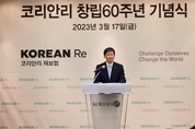 ‘창립 60주년’ 코리안리, 새 CI 공개…원종규 “새로운 도약”