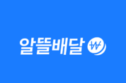 우아한형제들, 배민1에 ‘알뜰배달’ 도입