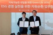 한화생명, 사무용 전자제품 재활용…ESG 경영 실천 앞장
