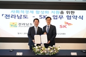 SK 사회성과인센티브, 지방자치단체로 확대된다