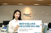 이베스트증권, 해외주식 양도소득세 무료 신고대행 서비스