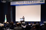 삼성전자, ‘2023년 상생협력데이’…“어려울 때일수록 실력 키워야”