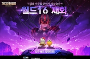 카카오게임즈 ‘가디언 테일즈’, 월드 16 ‘재회’ 업데이트
