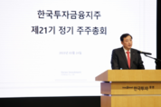 김남구 한투 회장 "미국 인수금융 시장 진출할 것"
