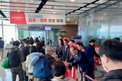 이스타항공, 3년 만에 비행…첫날 전석 매진