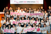LG전자, Z세대 ESG 인재 키운다