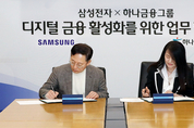하나금융, 삼성페이에 학생증 담는다