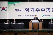 현대중공업, 사명 'HD현대중공업'으로 바꾼다