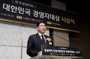 효성 조현준, ‘대한민국 경영자대상’ 수상…"미래성장가치 창조"