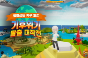 LG생활건강 ESG 경영, 메타버스로 확장