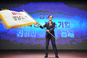예경탁 BNK경남은행장 취임..."상생금융·신성장 집중"
