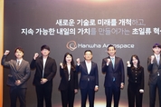 한화에어로스페이스 3사 통합완료 “방산보국 나가자”