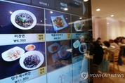 짜장면 값 23년동안 62.6배 올라
