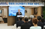임종룡 우리금융 회장 "'대장동 의혹' 문제 있으면 관련자 엄벌"