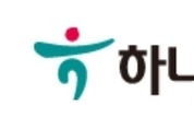 하나손보, 올해 업계 첫 배타적 사용권 신청