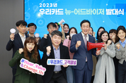 박완식 우리카드 사장, 첫 공식 행보…고객부터 챙겼다