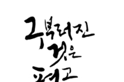 SK, 창립 70주년 맞아 창업회장·선대회장 어록집 발간