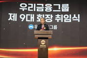 깨끗한 우리금융 만들기?...3일 연속 '선(善)' 강조한 임종룡 회장