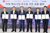 롯데, 4대 시중은행과 MOU…미래 핵심사업 육성