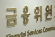 NH·신한투자증권, '증권신고서 위반' 과징금 6억7000만원 부과
