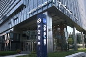 신한카드, ‘그랜데이터’ 동맹 확대…SK 이어 LG·GS 참여