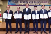 LG화학, 전구체 새만금공장 건설...양극재 글로벌 경쟁력 기대