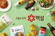 CJ제일제당, 1호 브랜드 ‘백설’ 리뉴얼