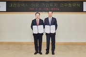 SK온, 대전에 R&D 투자 늘려 배터리 기술 'UP'…일자리 400개 창출