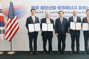 HD한국조선해양, 韓·美 주요기업과 세계 최대 블루수소 사업 추진