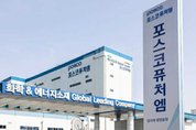 포스코퓨처엠, 삼성SDI 이어 LG엔솔과 30.2조원 양극재 '잭팟'