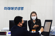 미래에셋생명, ‘초격차’ 디지털 혁신…비대면 경쟁력 강화