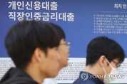 한은 "GDP 대비 가계부채 비율 80로 낮춰야"