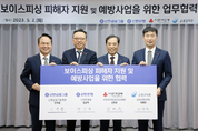 신한금융, 보이스피싱 피해자 지원 등에 3년간 300억원 지원